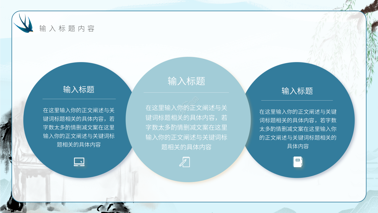 水墨中国风清明节二十四节气传统节日介绍ppt模板