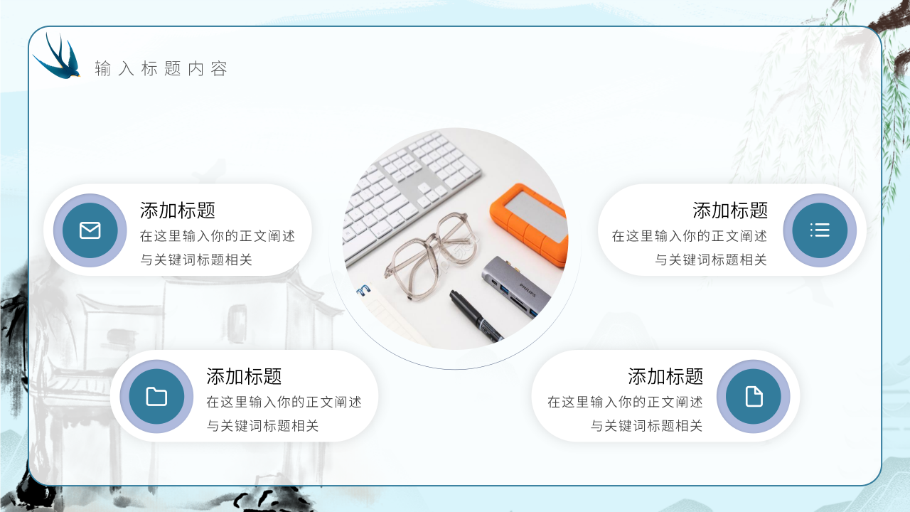 水墨中国风清明节二十四节气传统节日介绍ppt模板