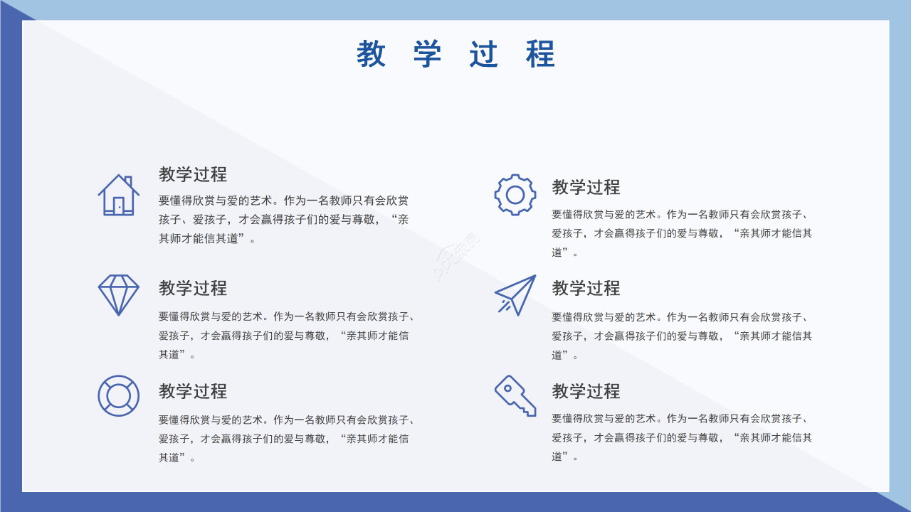 简约风教师工作述职报告个人教学总结计划PPT模板