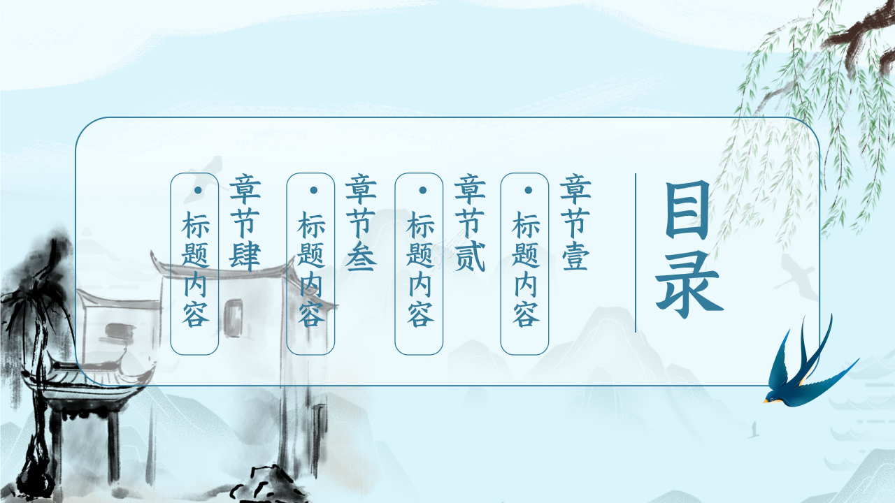 水墨中国风清明节二十四节气传统节日介绍ppt模板