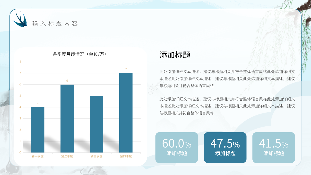 水墨中国风清明节二十四节气传统节日介绍ppt模板