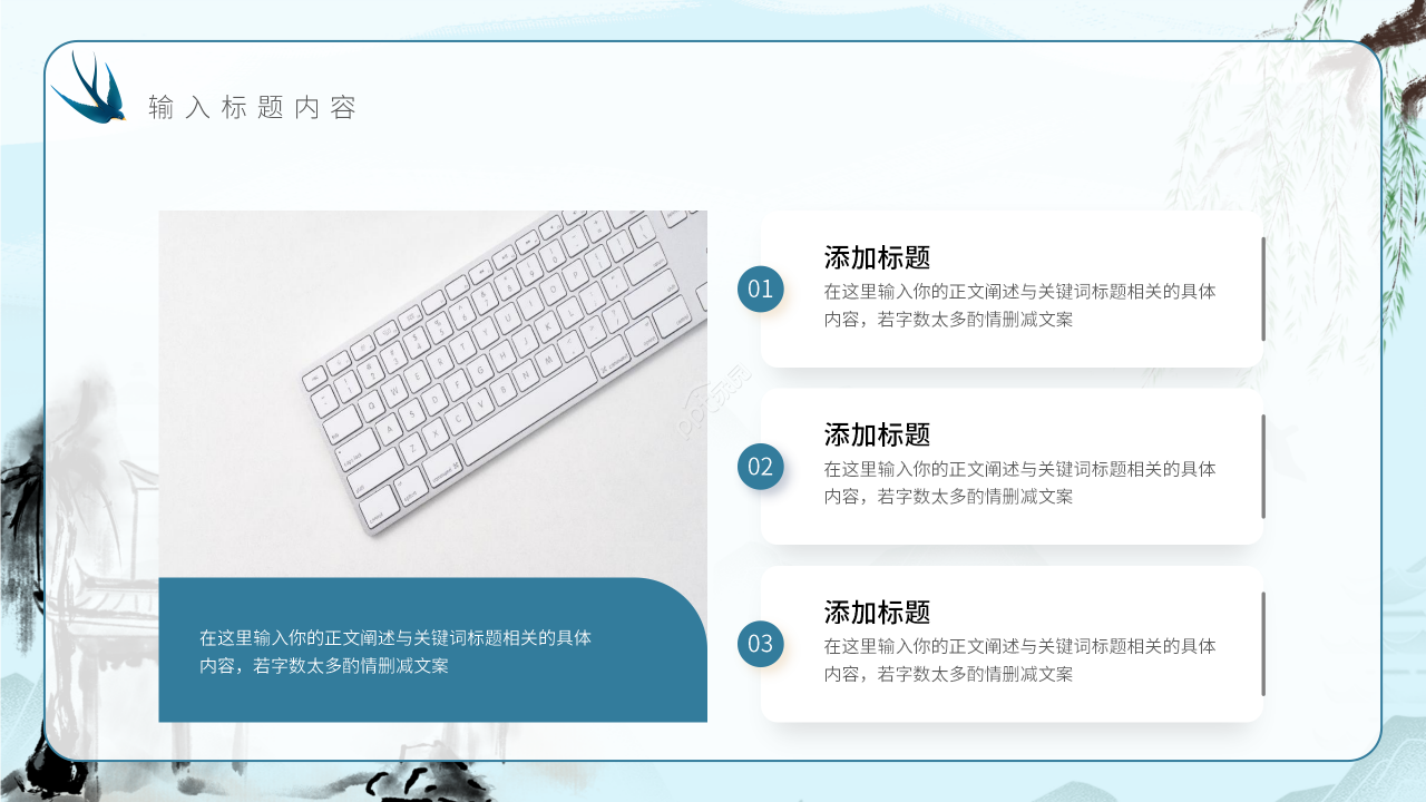 水墨中国风清明节二十四节气传统节日介绍ppt模板