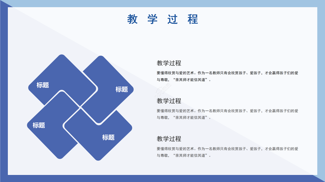 简约风教师工作述职报告个人教学总结计划PPT模板