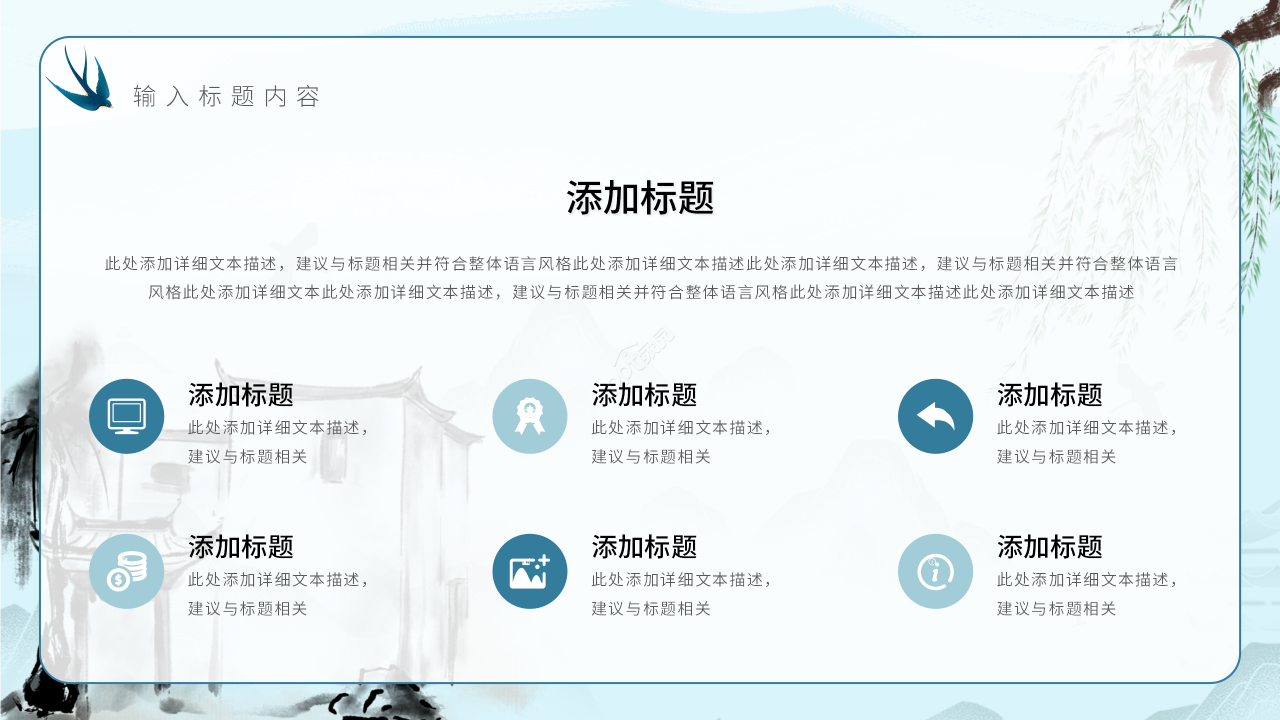 水墨中国风清明节二十四节气传统节日介绍ppt模板