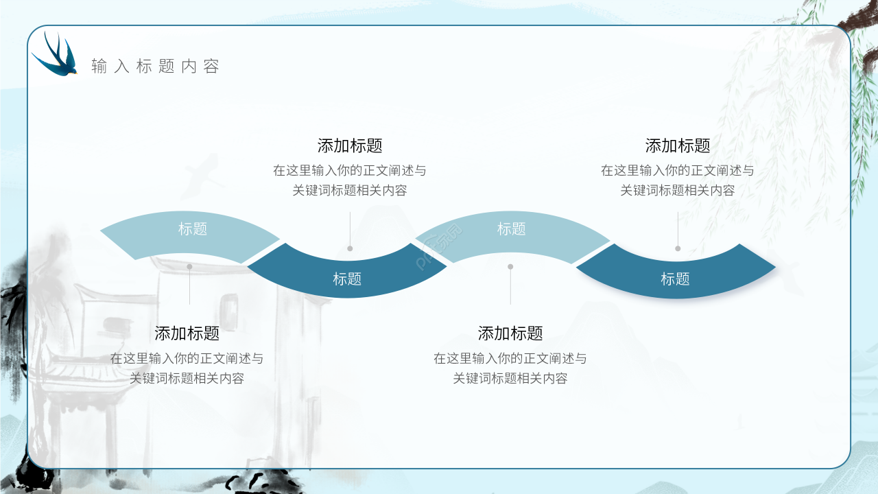水墨中国风清明节二十四节气传统节日介绍ppt模板