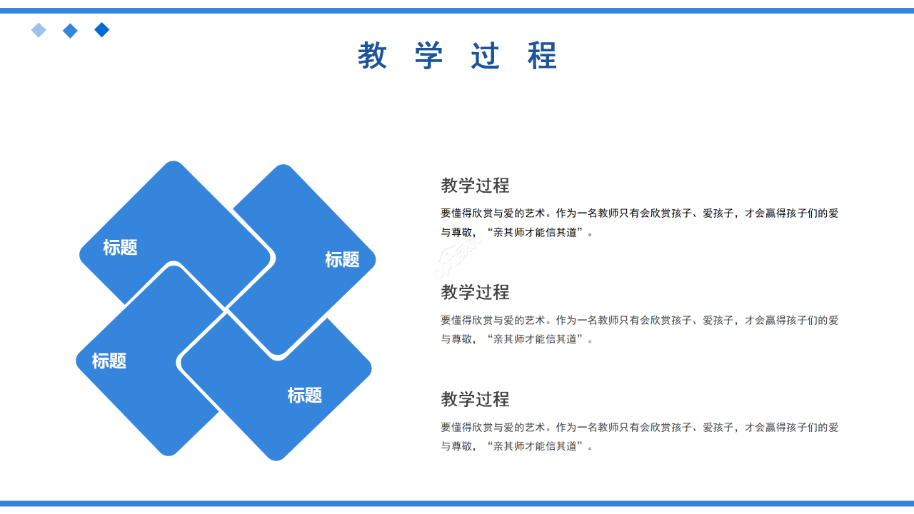 蓝色简约教师述职报告工作总结计划ppt模板
