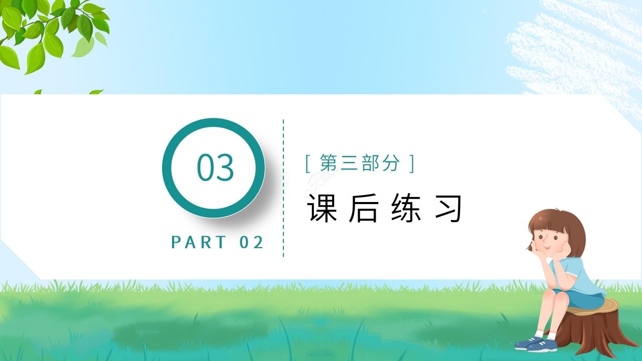 简约手绘可爱吃水不忘挖井人语文教学PPT课件