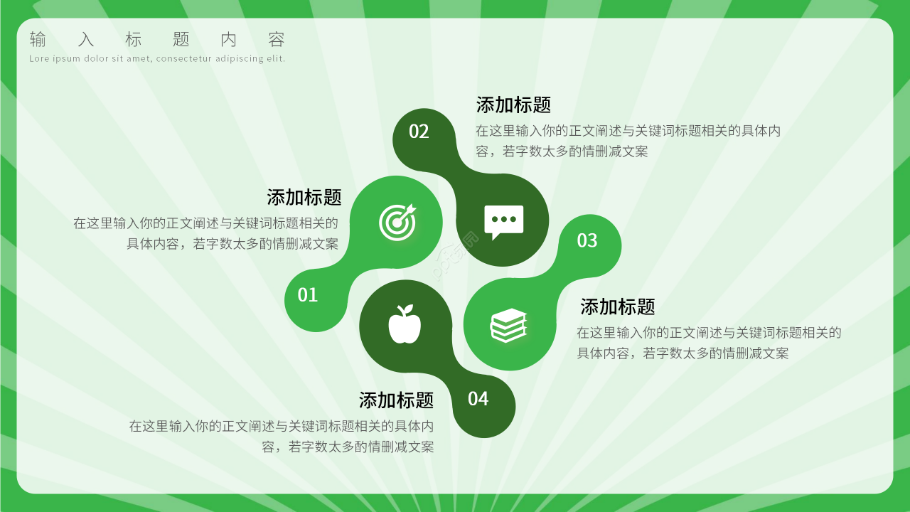 卡通手绘地球一小时主题活动宣传文案ppt模板