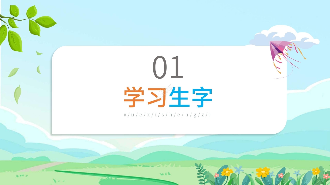 清新卡通手绘语文教学乌鸦喝水PPT课件