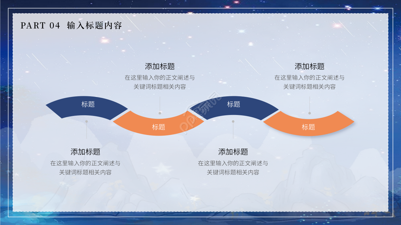 蓝色手绘风地球一小时熄灯活动宣传ppt模板