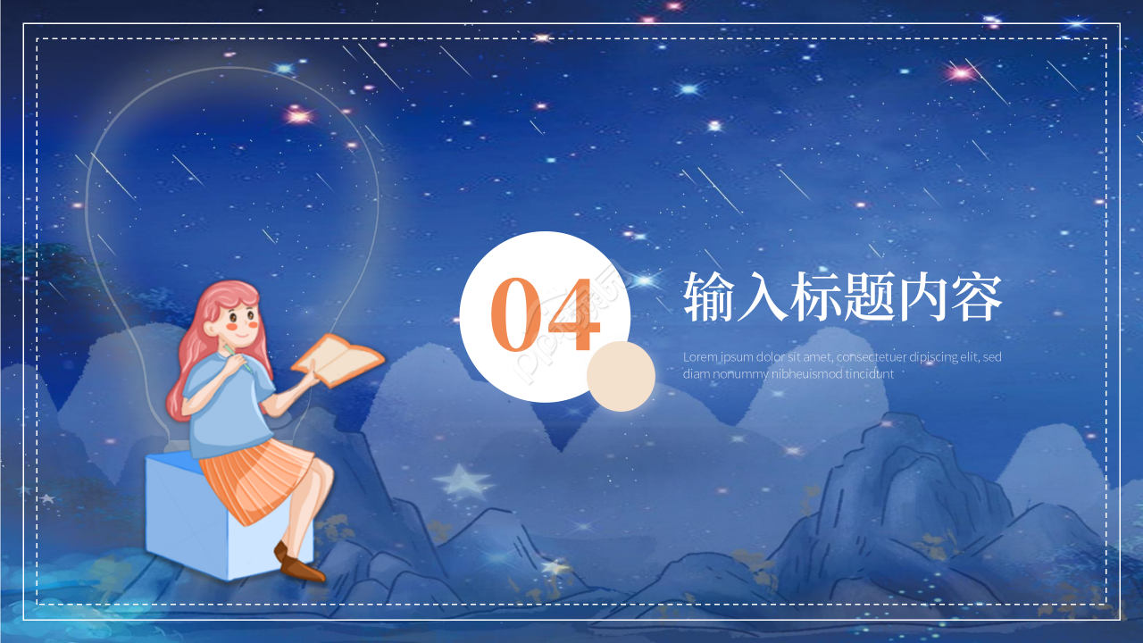 蓝色手绘风地球一小时熄灯活动宣传ppt模板