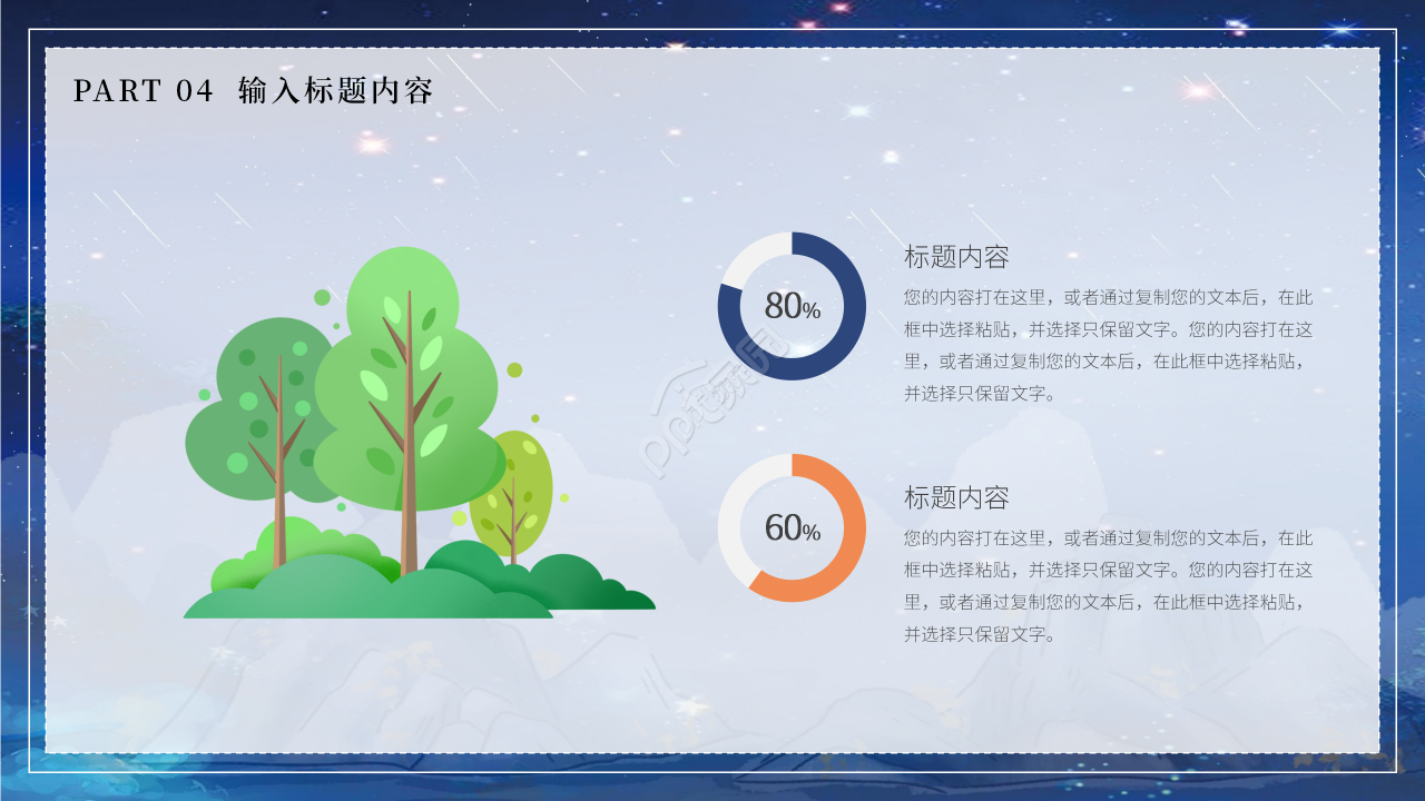 蓝色手绘风地球一小时熄灯活动宣传ppt模板