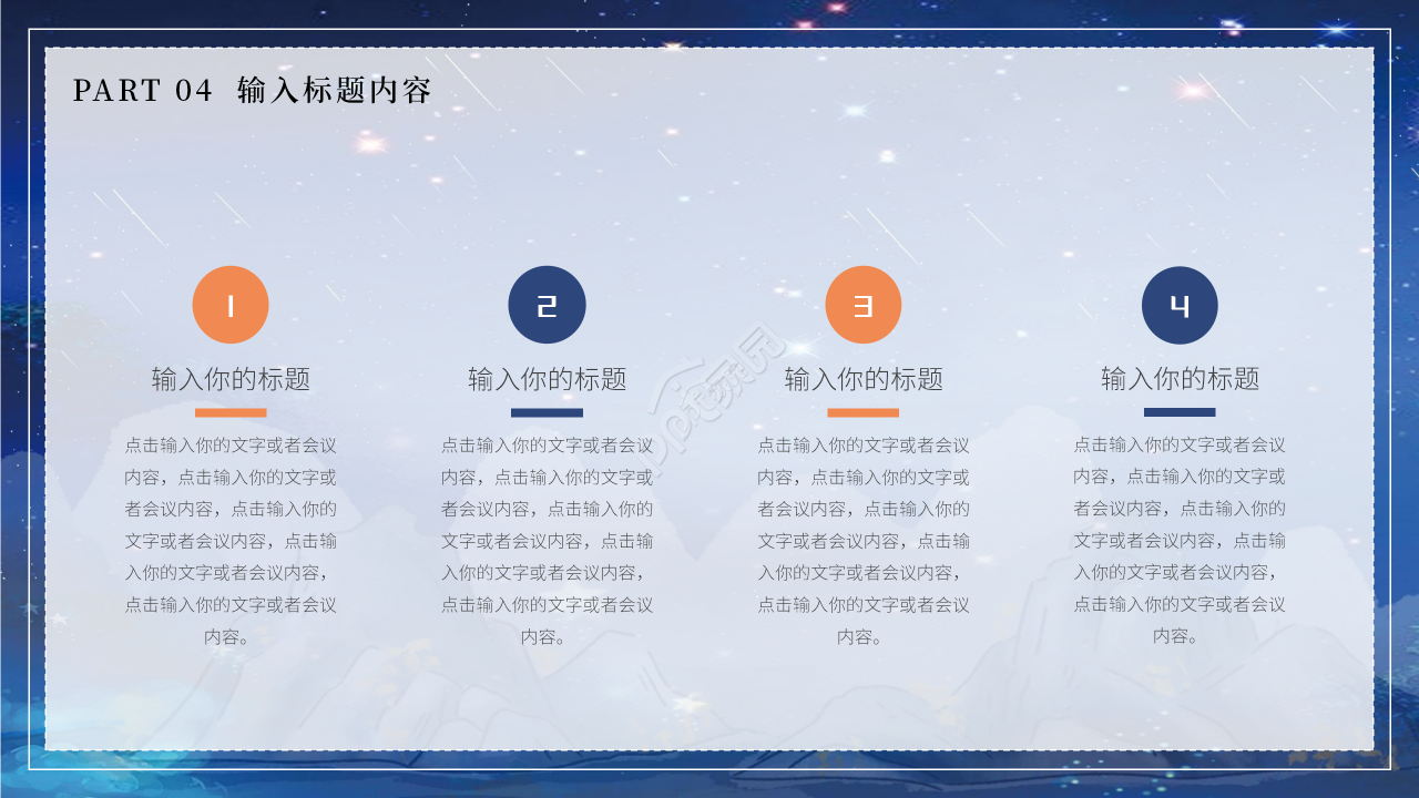 蓝色手绘风地球一小时熄灯活动宣传ppt模板