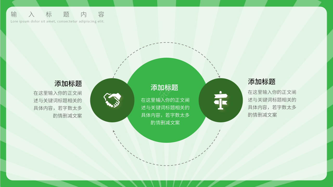 卡通手绘地球一小时主题活动宣传文案ppt模板