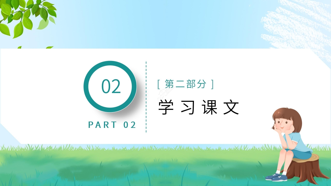 简约手绘可爱吃水不忘挖井人语文教学PPT课件