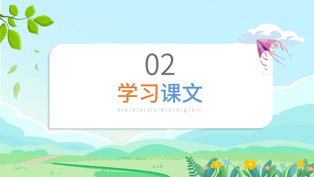 清新卡通手绘语文教学乌鸦喝水PPT课件