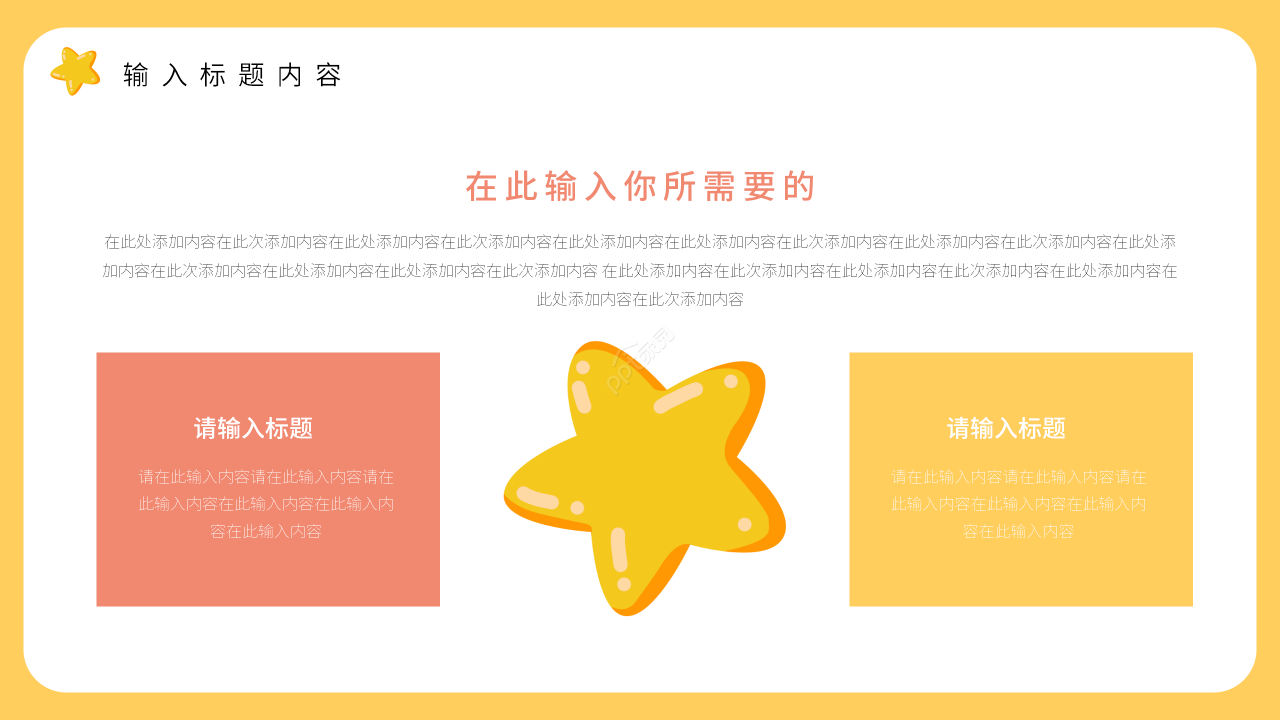 卡通手绘庆祝生日快乐生日派对祝福PPT模板