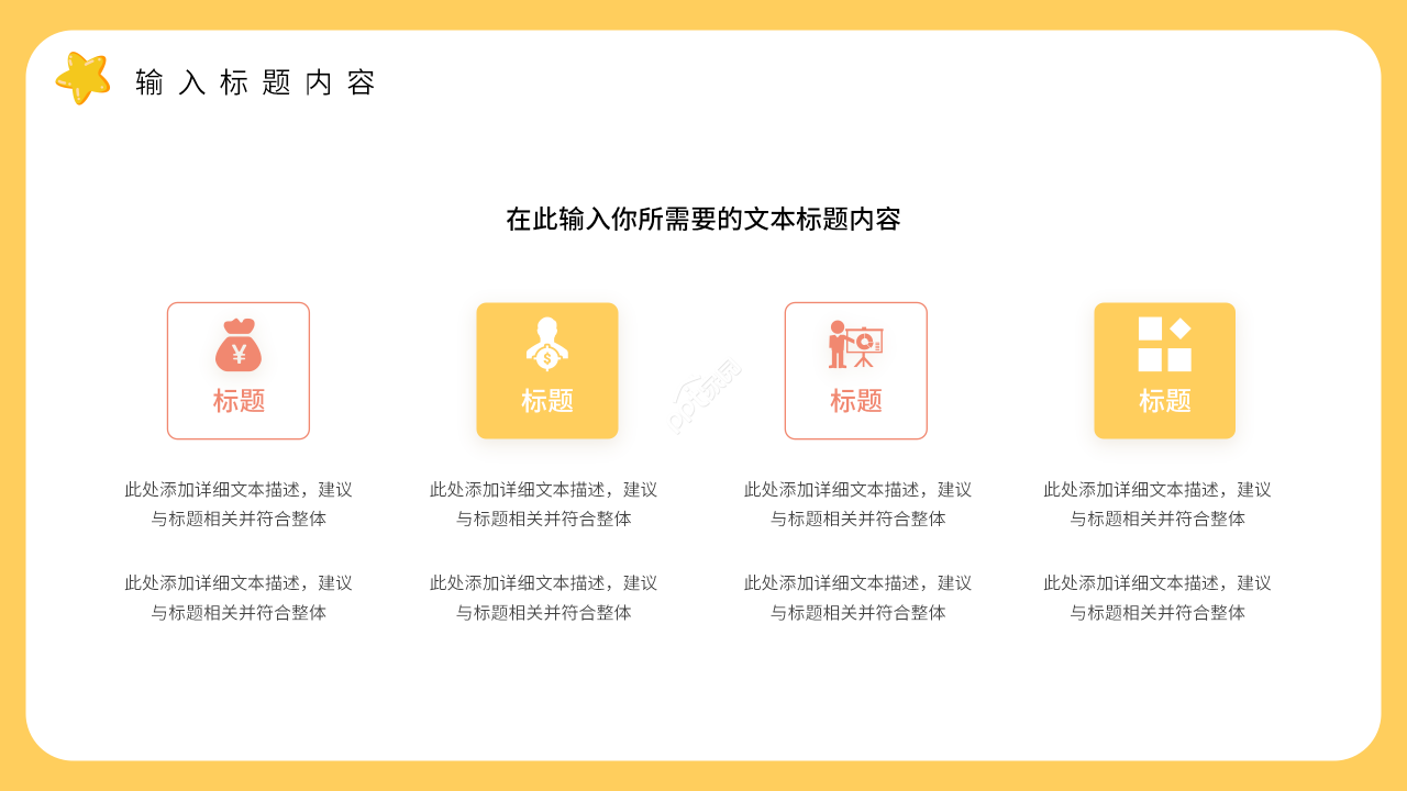 卡通手绘庆祝生日快乐生日派对祝福PPT模板