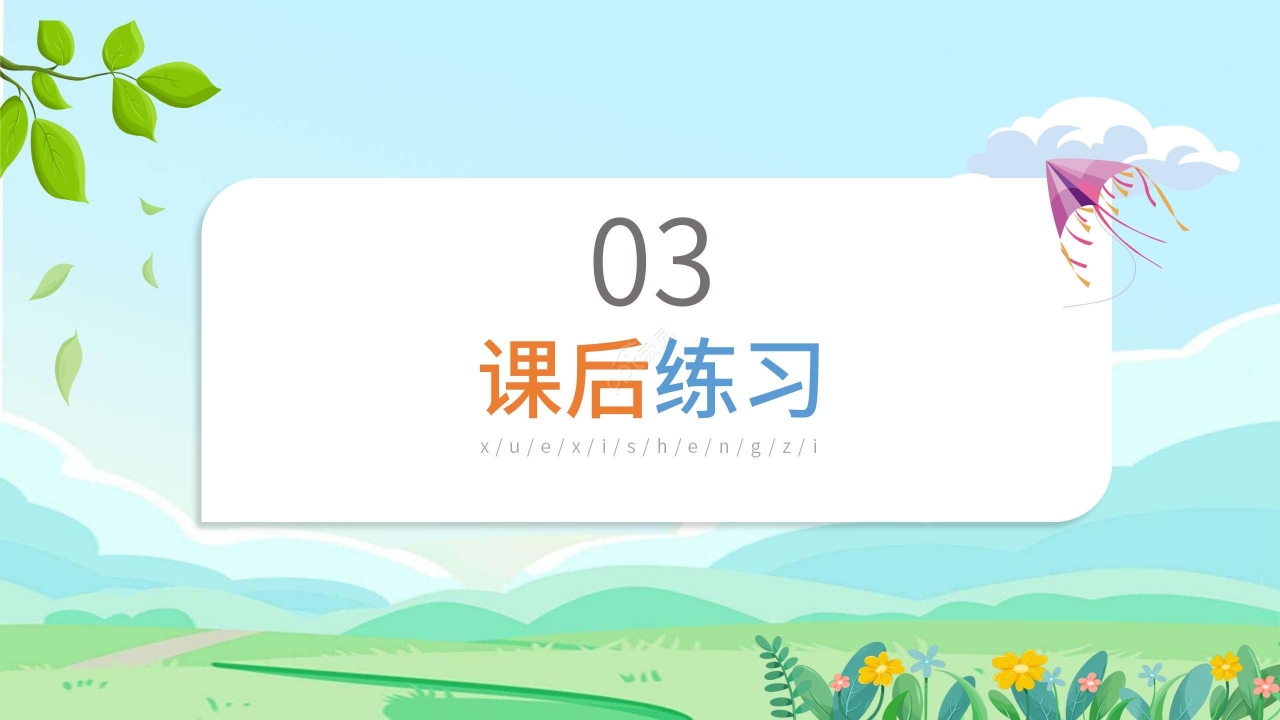 清新卡通手绘语文教学乌鸦喝水PPT课件