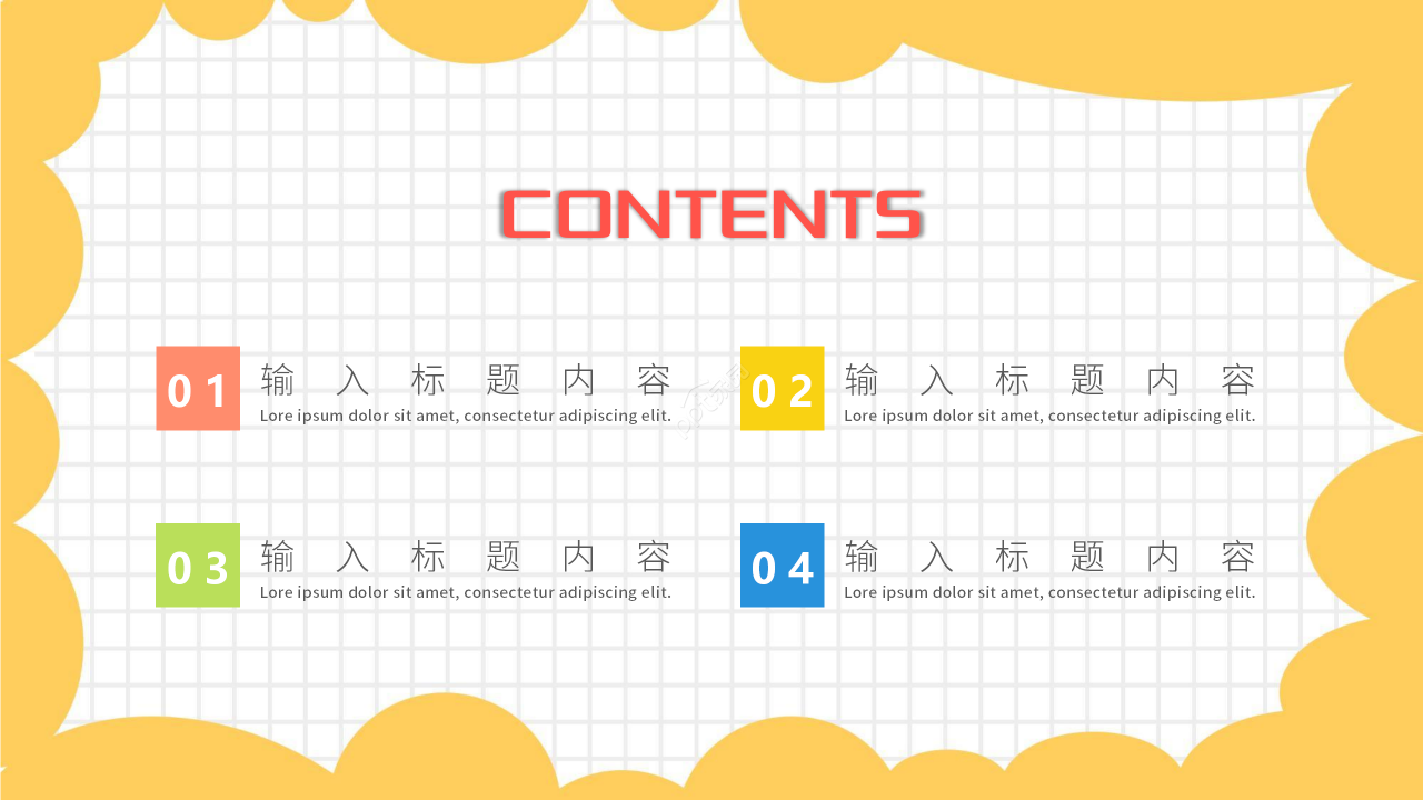 卡通手绘庆祝生日快乐生日派对祝福PPT模板