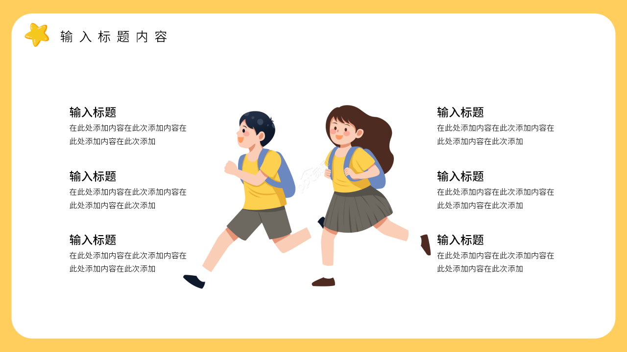 卡通手绘庆祝生日快乐生日派对祝福PPT模板