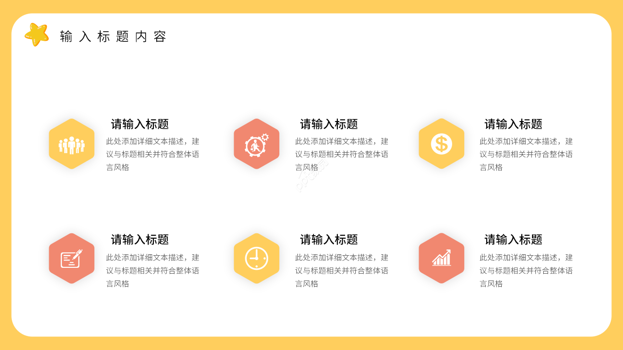 卡通手绘庆祝生日快乐生日派对祝福PPT模板