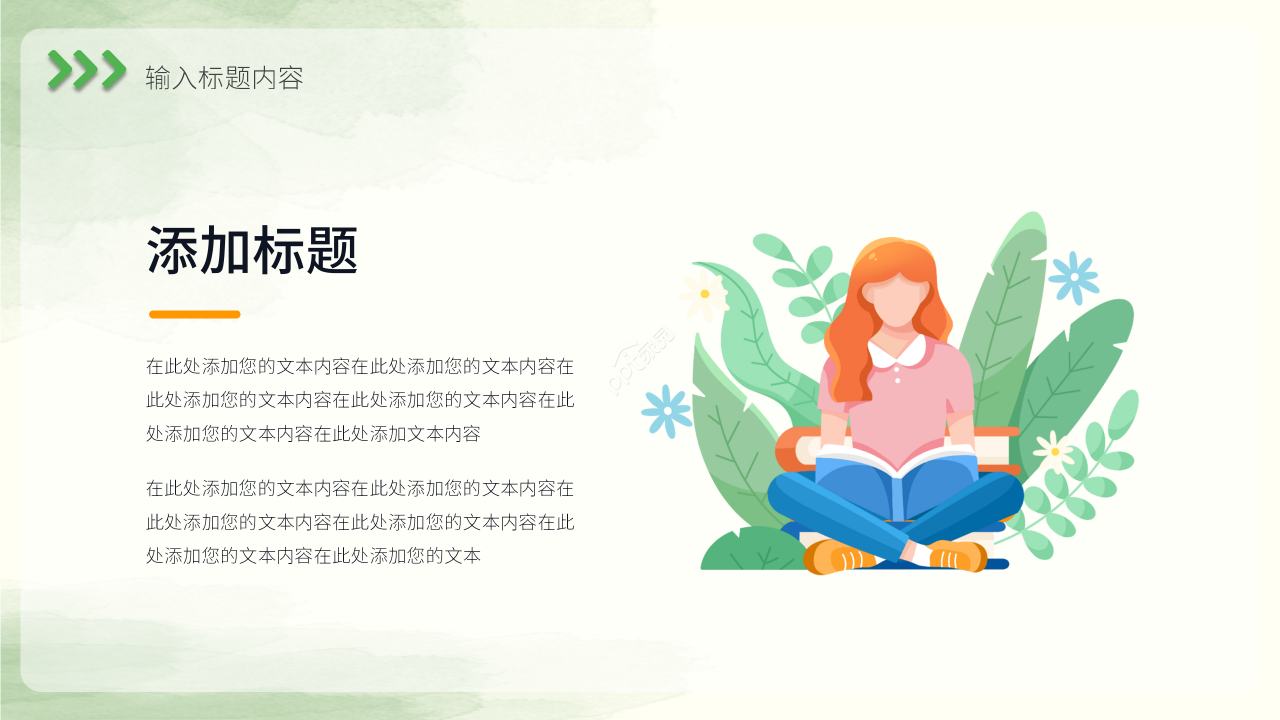 小清新手绘百度云网盘资源分享PPT模板