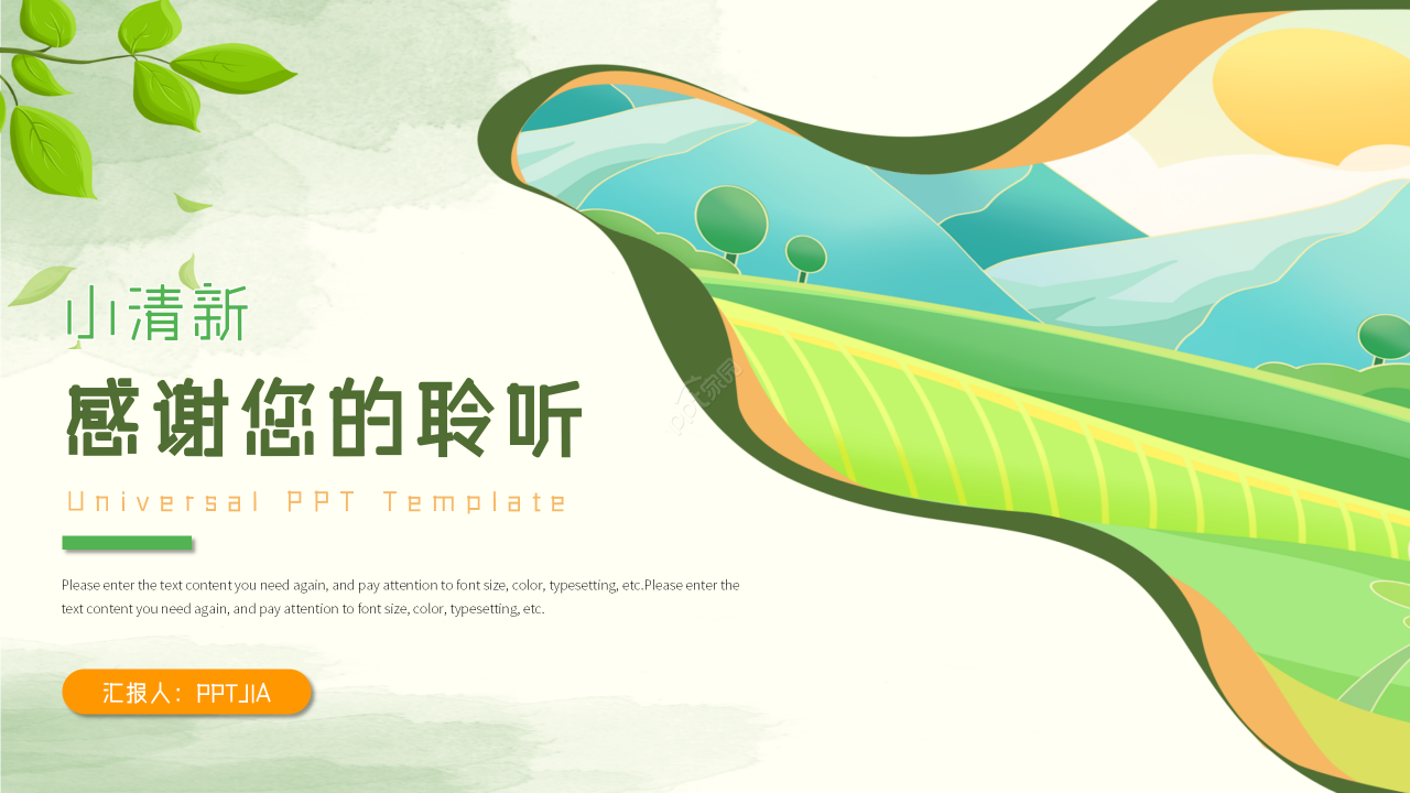 小清新手绘百度云网盘资源分享PPT模板