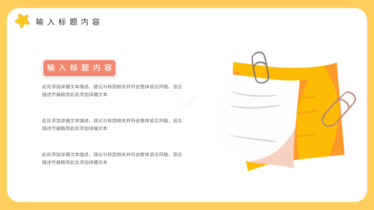 卡通手绘庆祝生日快乐生日派对祝福PPT模板