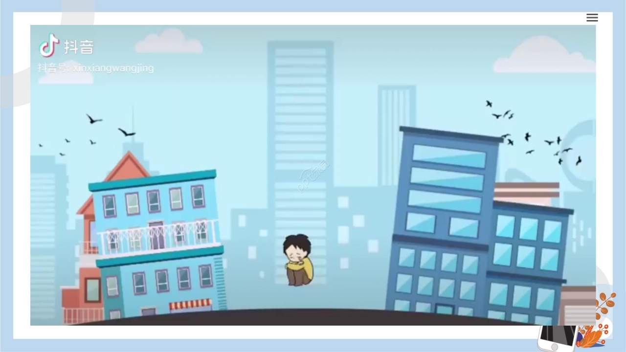 蓝色清新卡通学生网络安全教育PPT模板