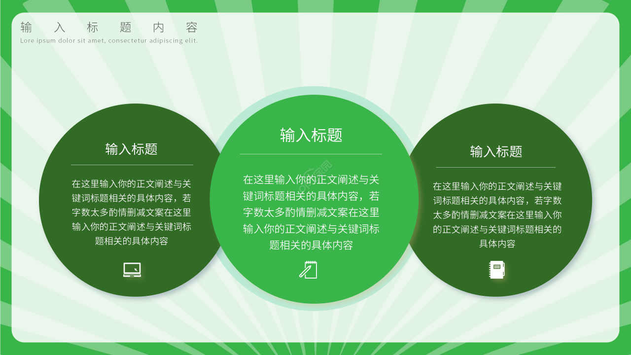 卡通手绘地球一小时主题活动宣传文案ppt模板