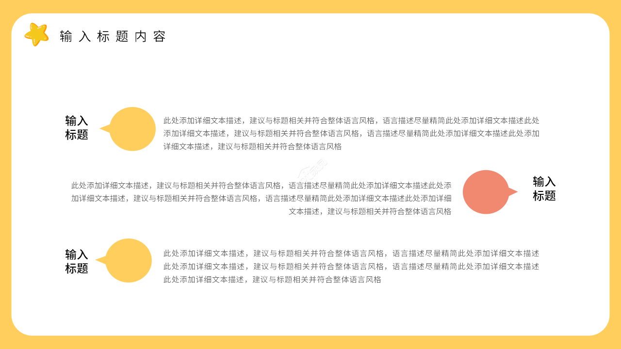 卡通手绘庆祝生日快乐生日派对祝福PPT模板