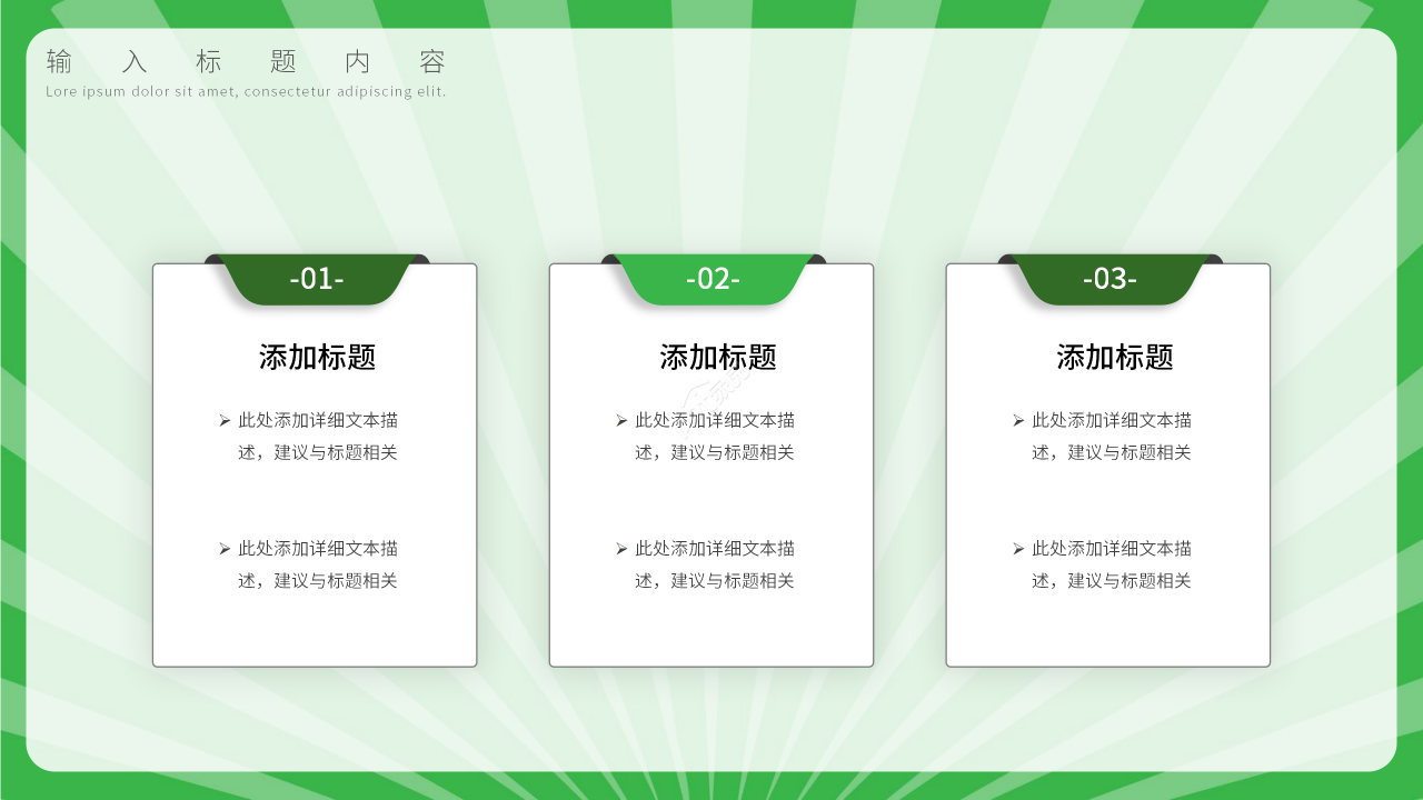 卡通手绘地球一小时主题活动宣传文案ppt模板