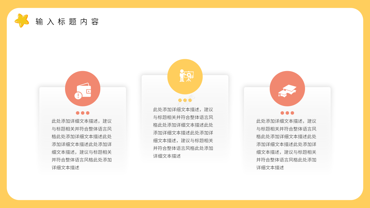 卡通手绘庆祝生日快乐生日派对祝福PPT模板