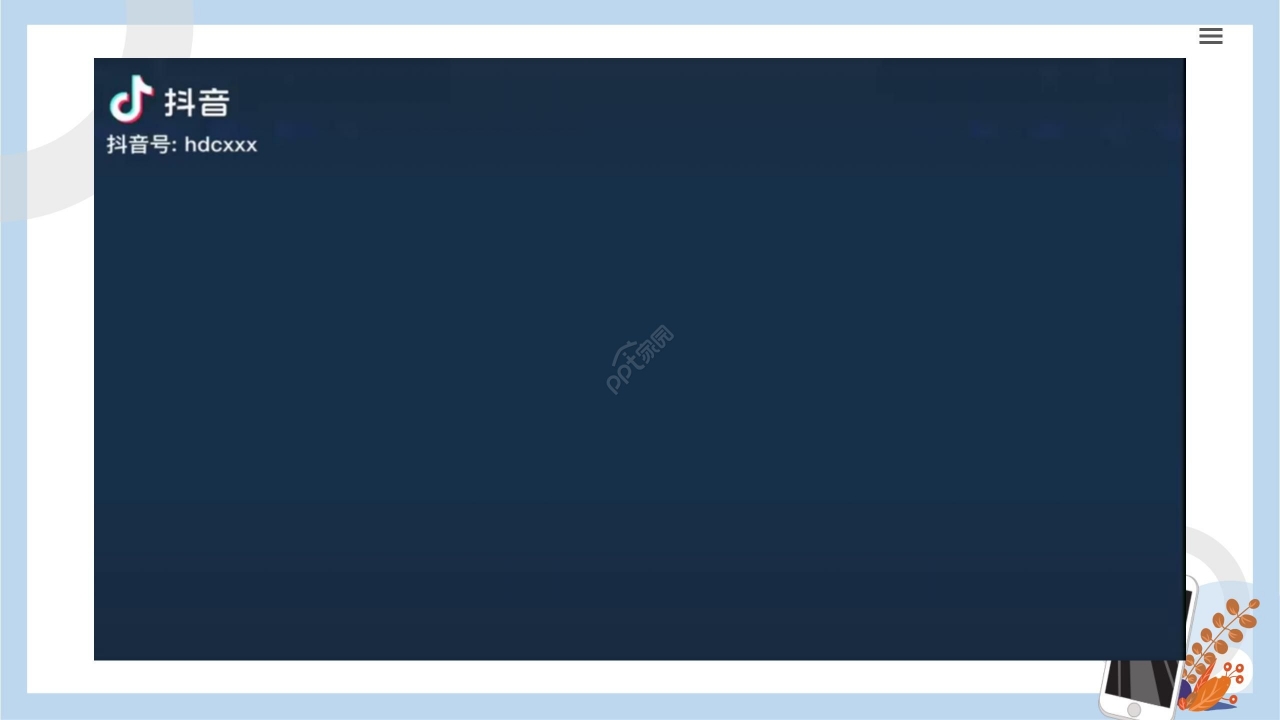 蓝色清新卡通学生网络安全教育PPT模板