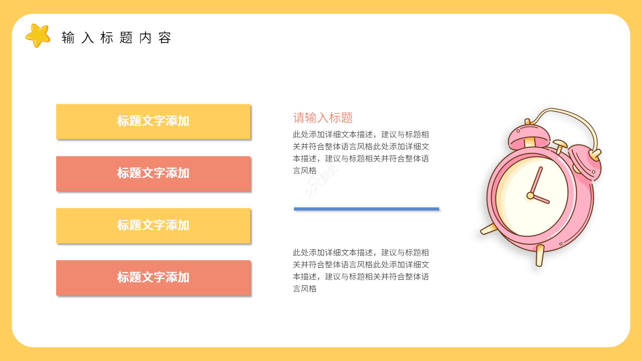 卡通手绘庆祝生日快乐生日派对祝福PPT模板