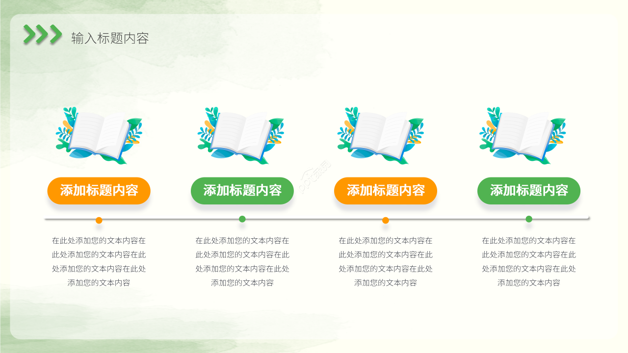 小清新手绘百度云网盘资源分享PPT模板