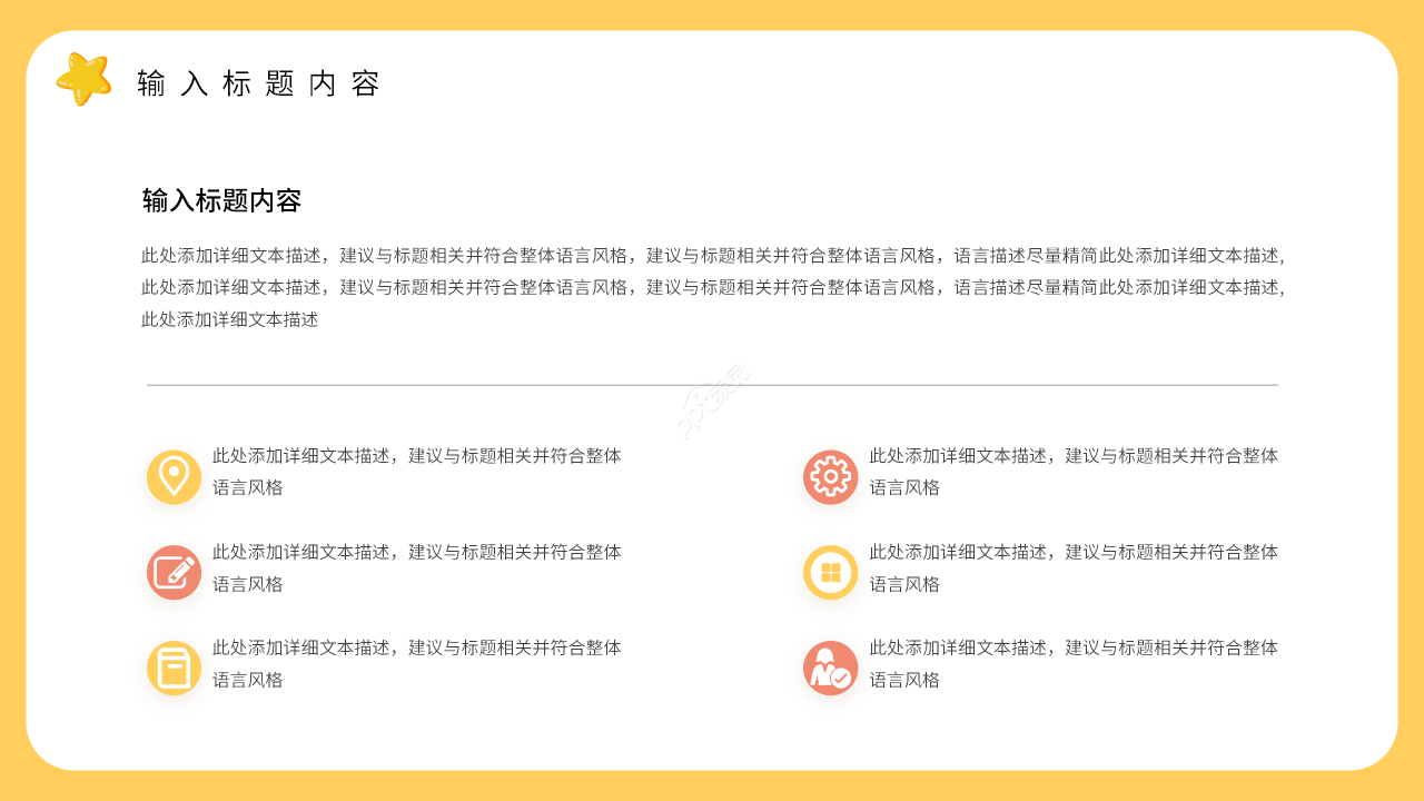 卡通手绘庆祝生日快乐生日派对祝福PPT模板