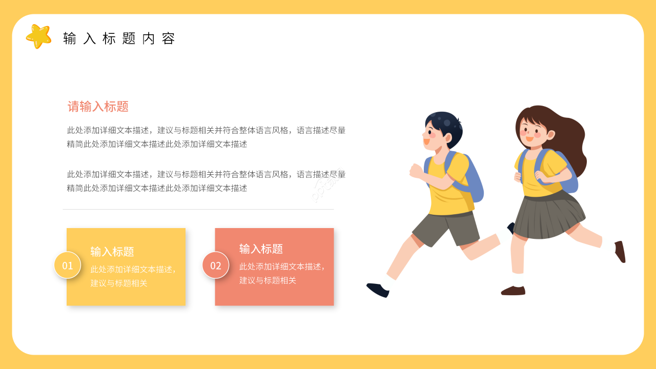 卡通手绘庆祝生日快乐生日派对祝福PPT模板