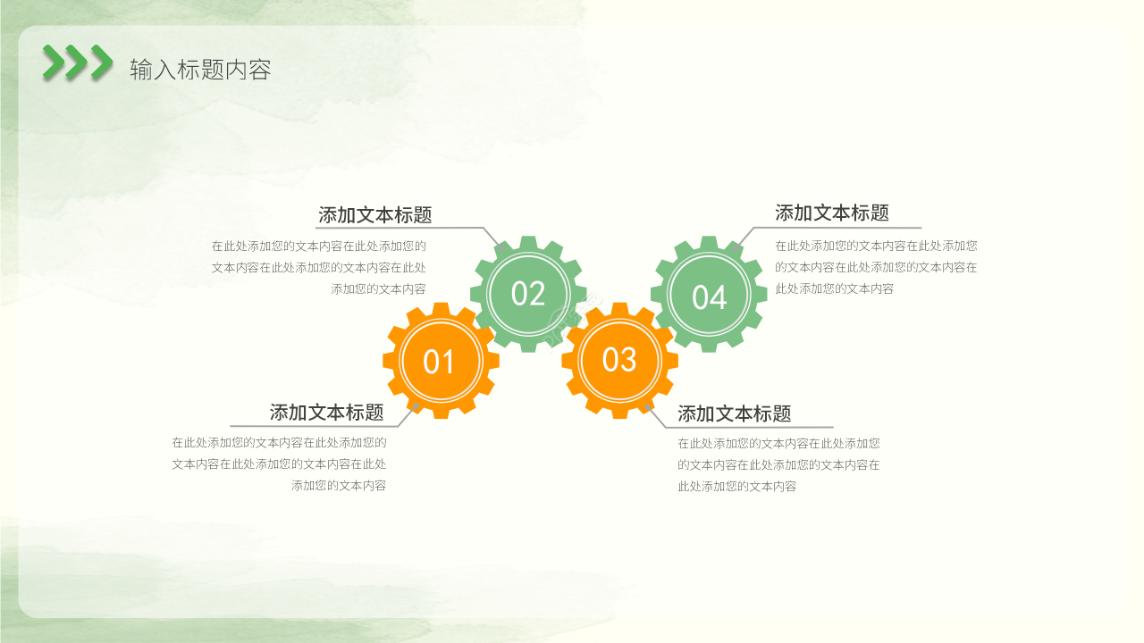 小清新手绘百度云网盘资源分享PPT模板