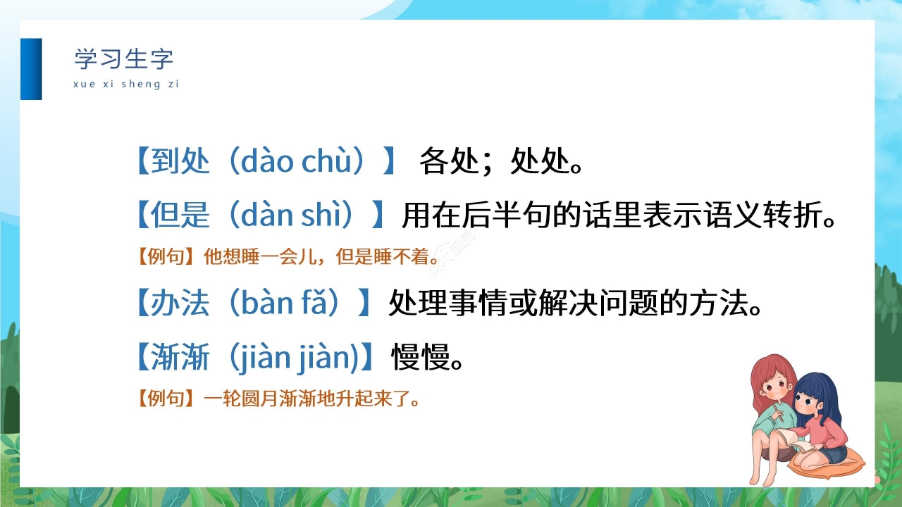 蓝色卡通手绘儿童乌鸦喝水教学PPT课件