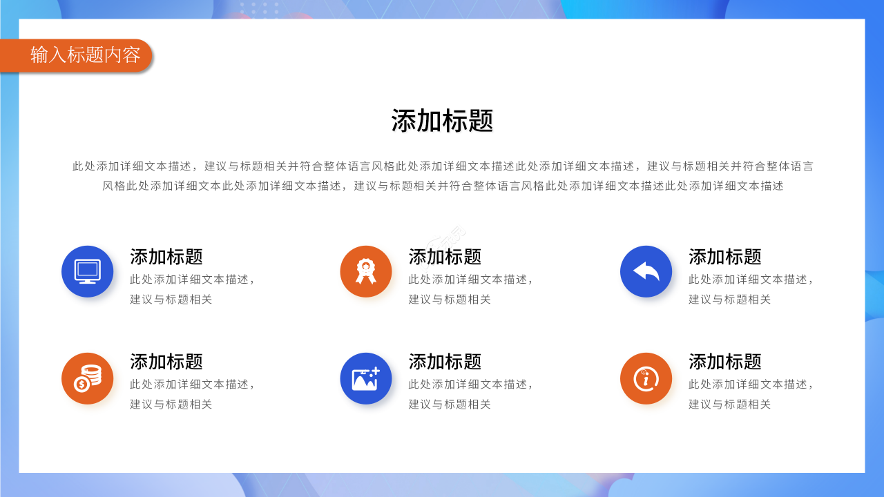 卡通手绘世界卫生日活动策划主题宣传ppt模板