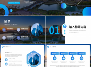 商务高端房地产市场营销探索培训课件PPT模板下载推荐