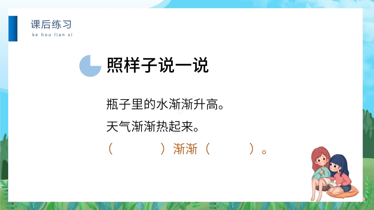 蓝色卡通手绘儿童乌鸦喝水教学PPT课件