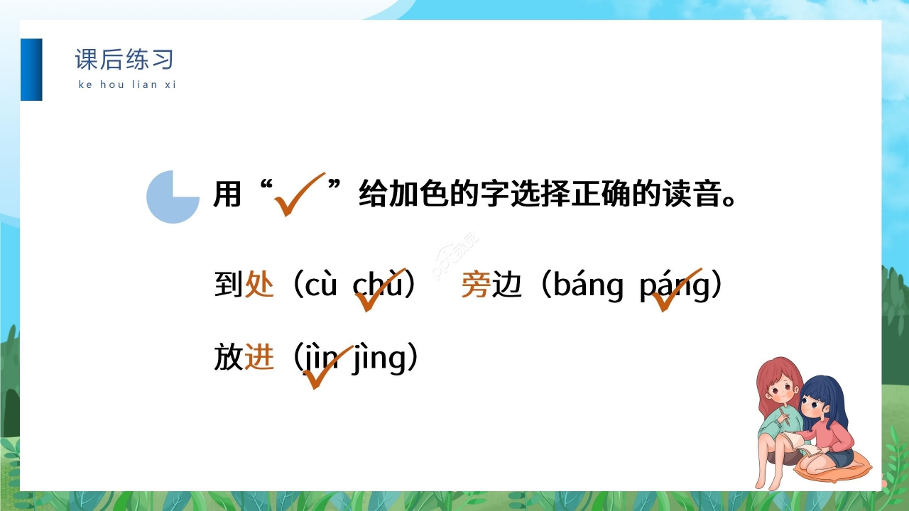 蓝色卡通手绘儿童乌鸦喝水教学PPT课件