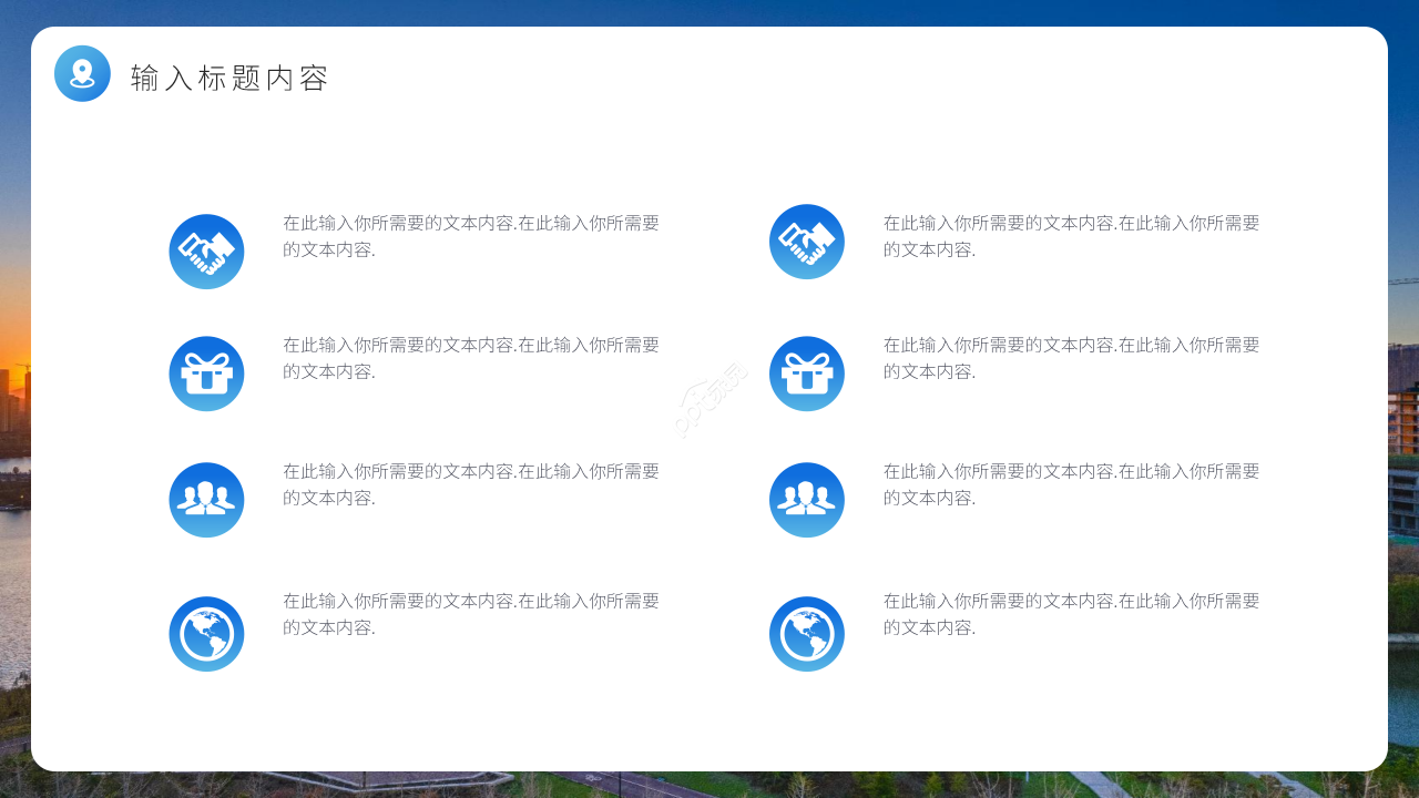 商务高端房地产市场营销探索培训课件PPT模板