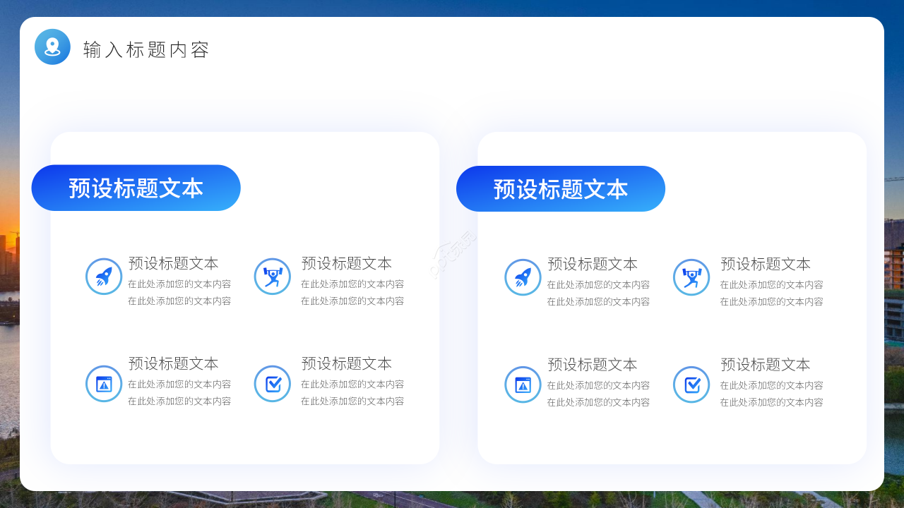 商务高端房地产市场营销探索培训课件PPT模板