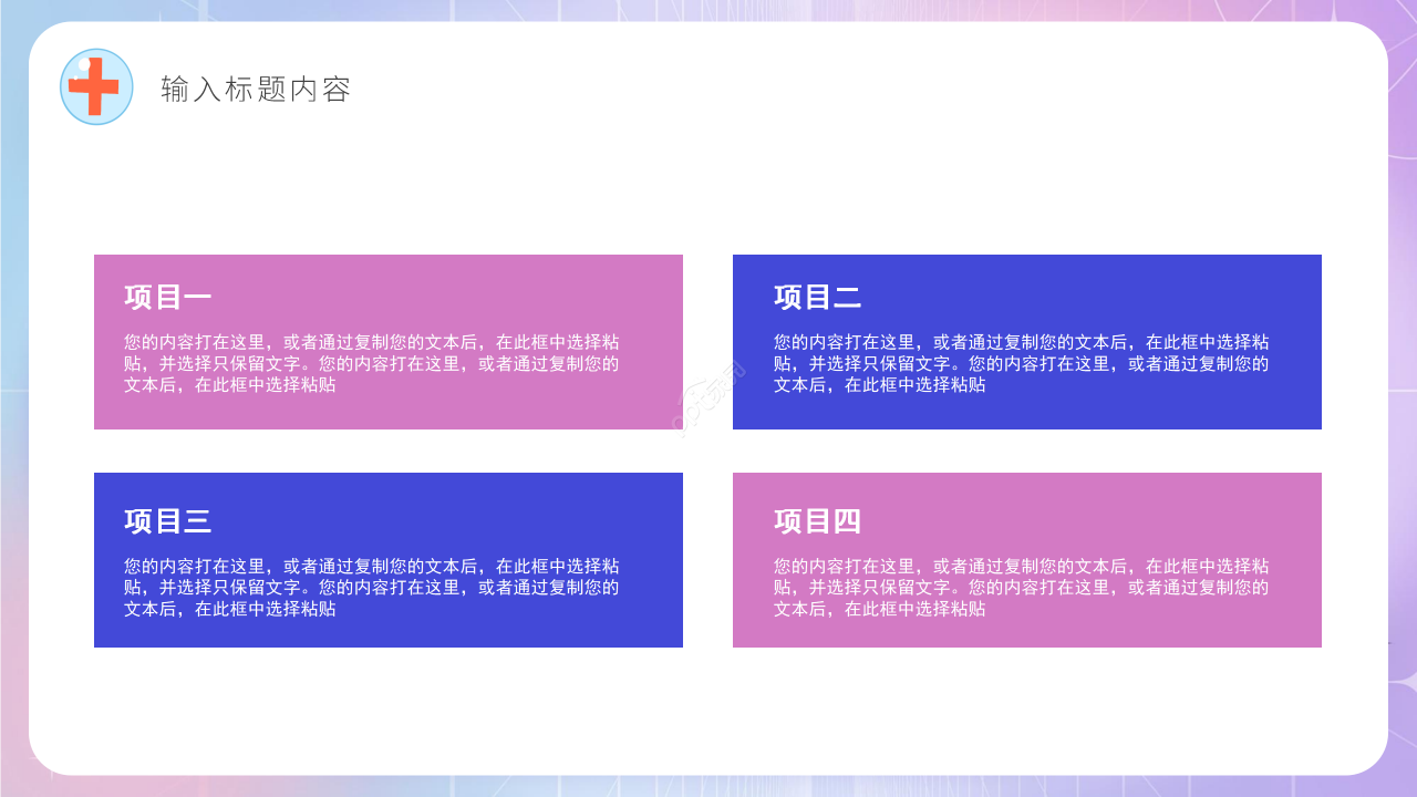 创意简约世界卫生日关注健康活动策划ppt模板