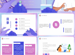 创意简约世界卫生日关注健康活动策划ppt模板下载推荐