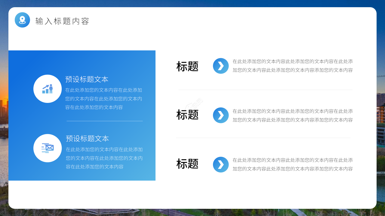 商务高端房地产市场营销探索培训课件PPT模板